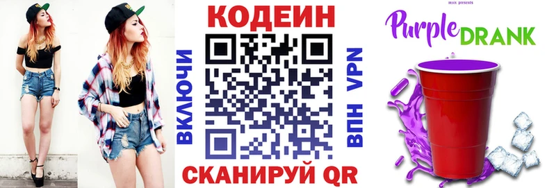 omg tor  Богородск  Кодеиновый сироп Lean Purple Drank 
