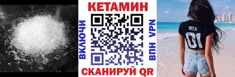КЕТАМИН VHQ  продажа наркотиков  Богородск 