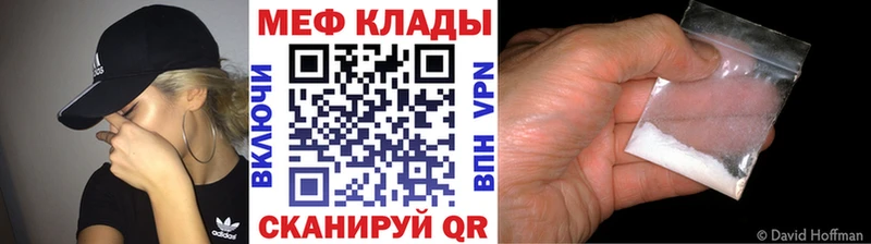 shop телеграм Богородск МЯУ-МЯУ 4 MMC
