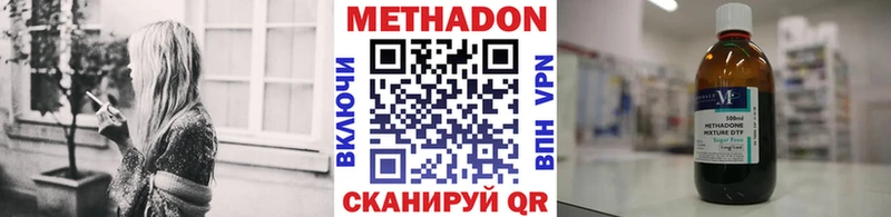 МЕТАДОН methadone  Богородск 